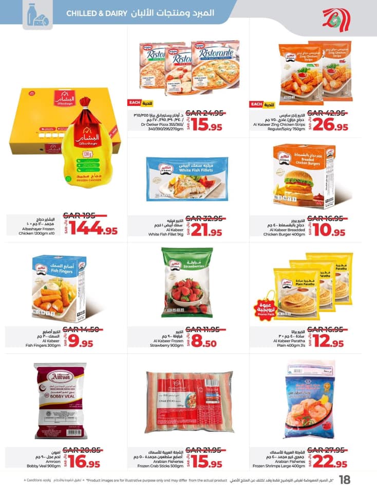 lulu-dammam-shati offers from 20nov to 26nov 2024 عروض لولو الدمام الشاطئ من 20 نوفمبر حتى 26 نوفمبر 2024 صفحة رقم 18